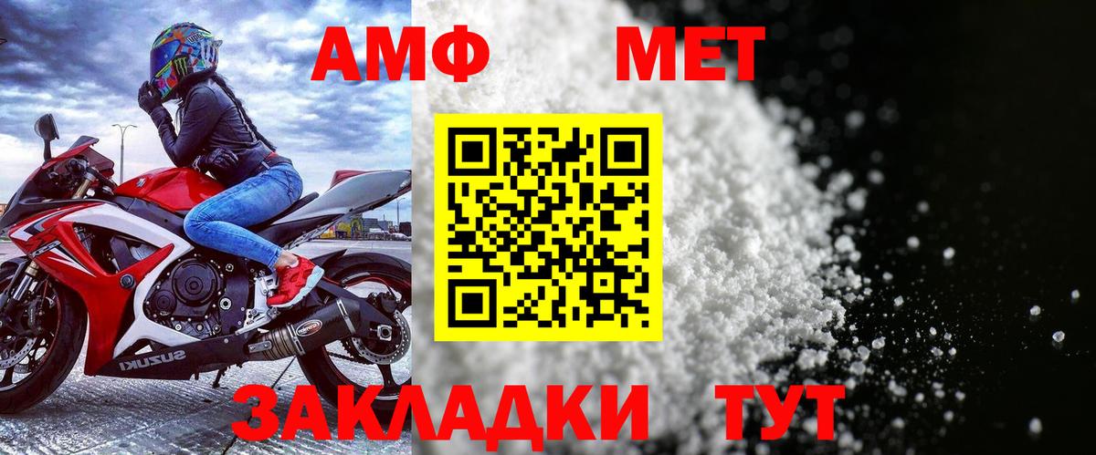 АМФ 98%  Amphetamine  Менделеевск  Вход с VPN 