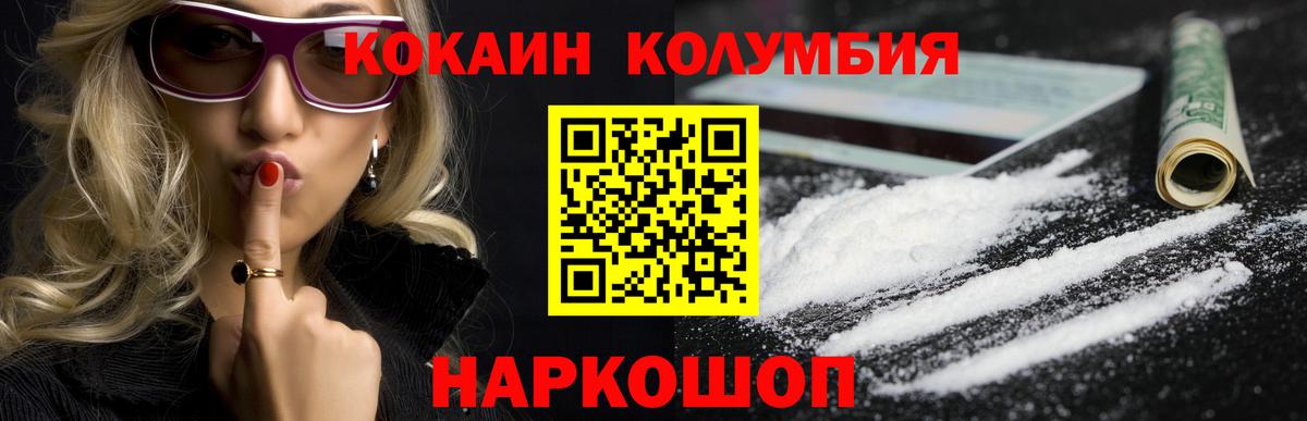 закладки  КОКАИН Колумбийский  Менделеевск  Вход с VPN  Кокаин FishScale 