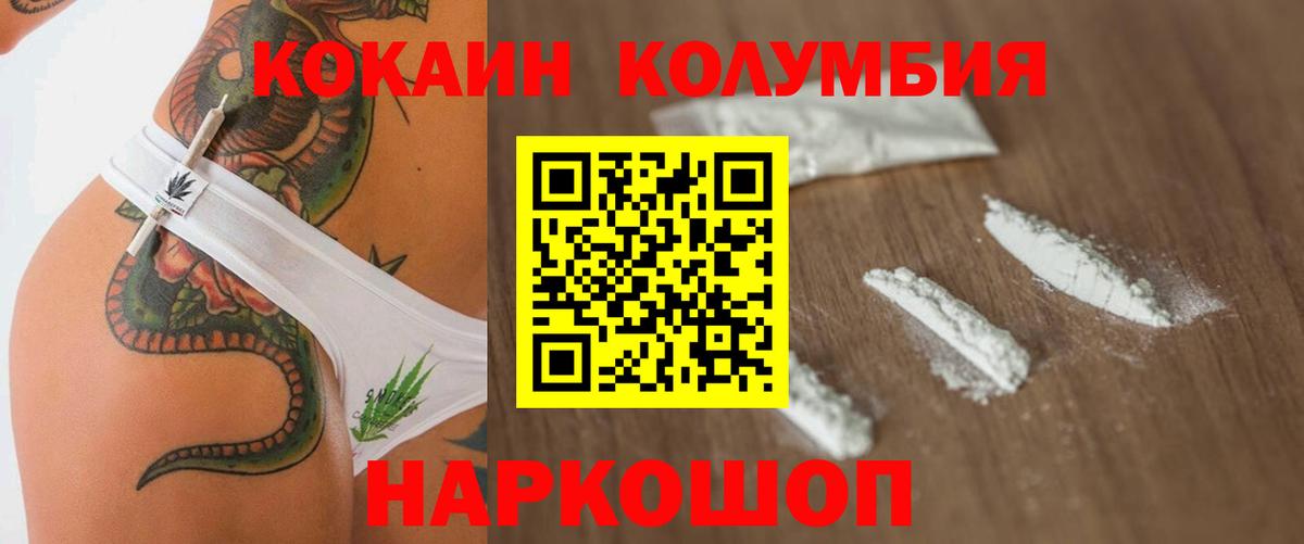 КОКАИН 99% Менделеевск