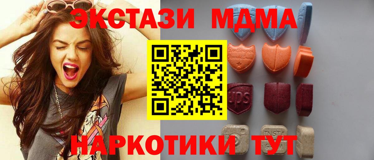 Менделеевск  Ecstasy XTC  ЭКСТАЗИ  Экстази TESLA  Вход с VPN 