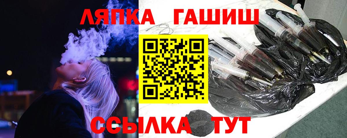 ГАШИШ гашик Менделеевск