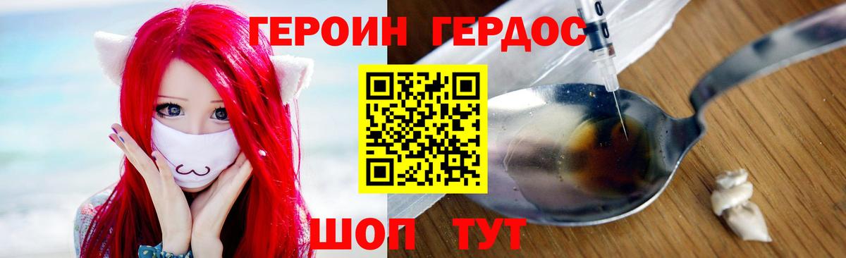 Менделеевск  Героин VHQ  Вход с VPN 