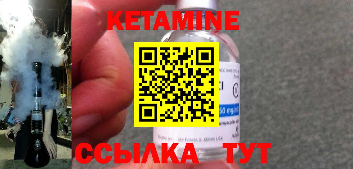 Менделеевск  Кетамин ketamine  Вход с VPN 