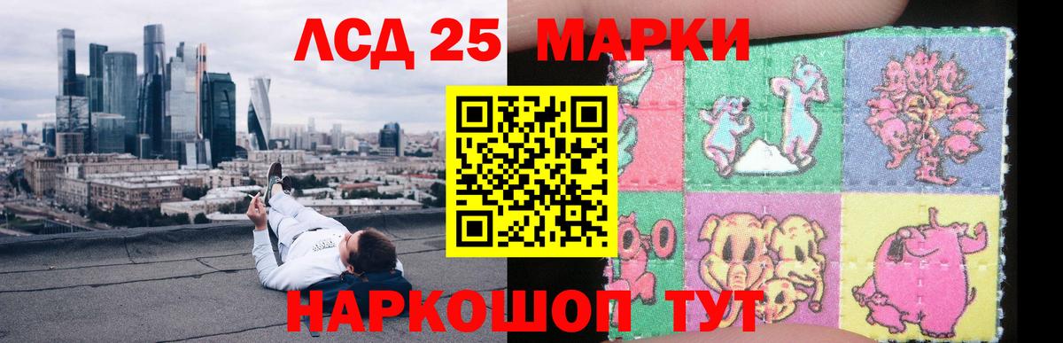 ЛСД экстази  Вход с VPN  LSD-25 экстази кислота  Менделеевск  LSD-25 экстази ecstasy 