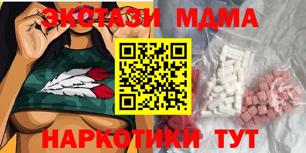 МДМА  МДМА Molly  Вход с VPN  Менделеевск 