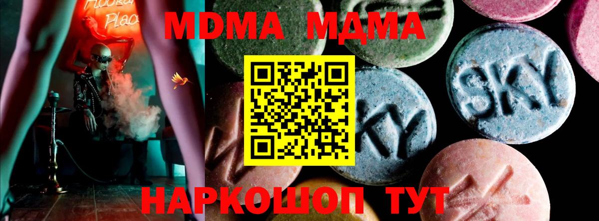 МДМА Менделеевск