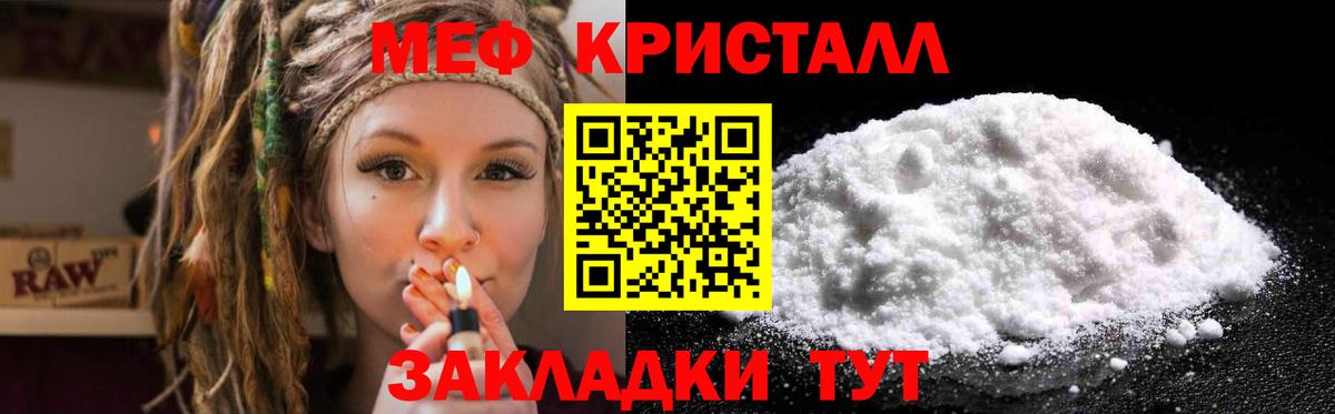 Менделеевск  МЯУ-МЯУ мука  Вход с VPN  Меф  МЕФ VHQ 