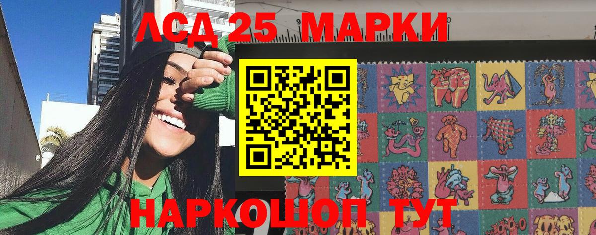Марки NBOMe 1,8мг Менделеевск