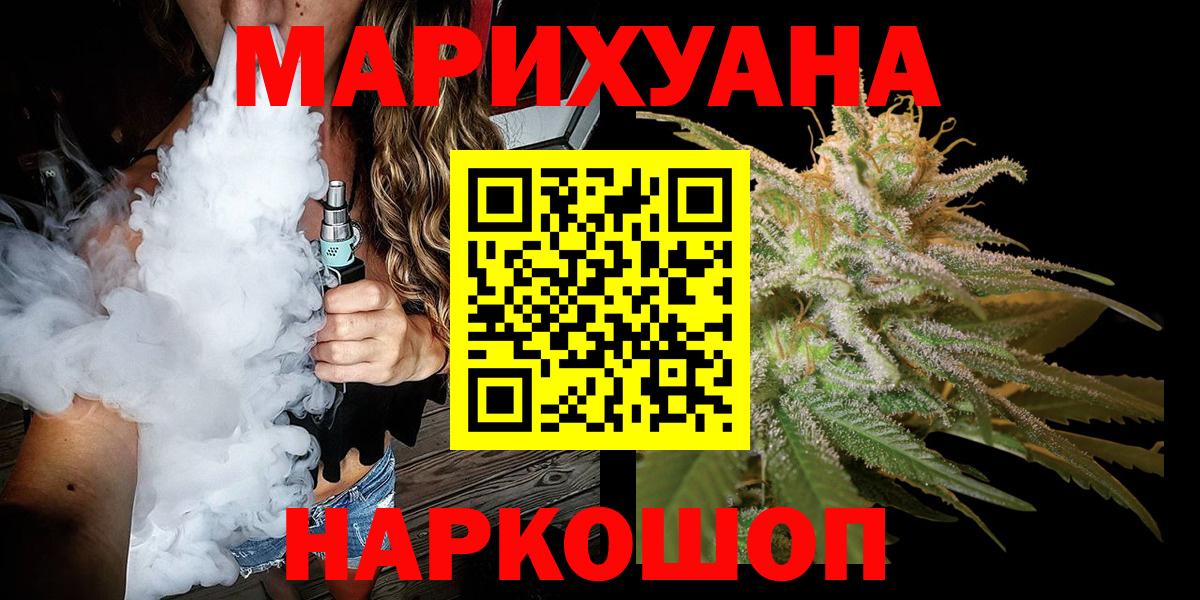 Марихуана Amnesia Менделеевск